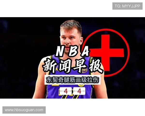 东契奇回欧洲治疗腿筋伤势加速康复 东契奇回欧洲治疗腿筋伤势加速康复